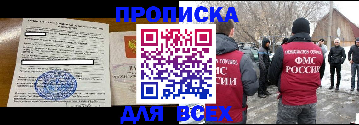 где прописаться в Сарове