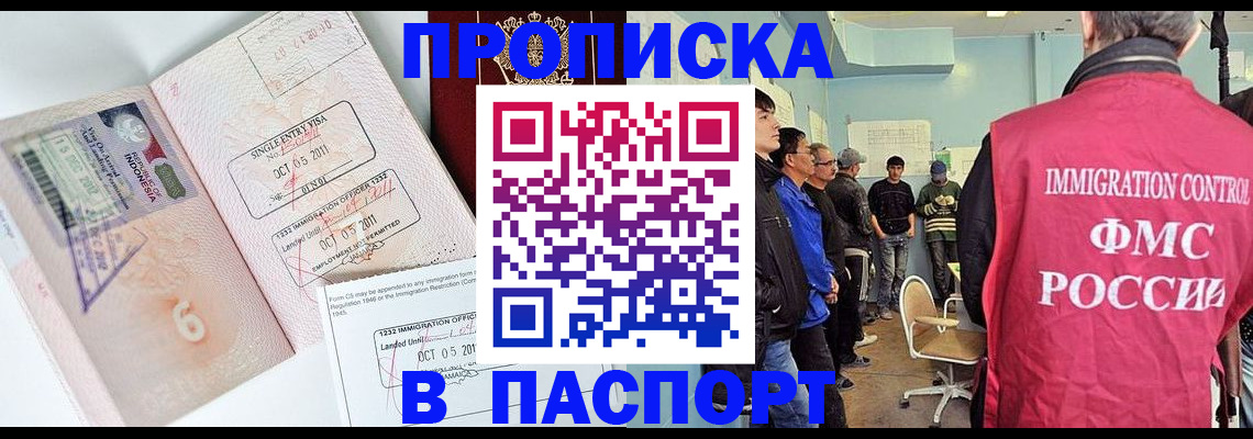 временная регистрация надежно в Сарове