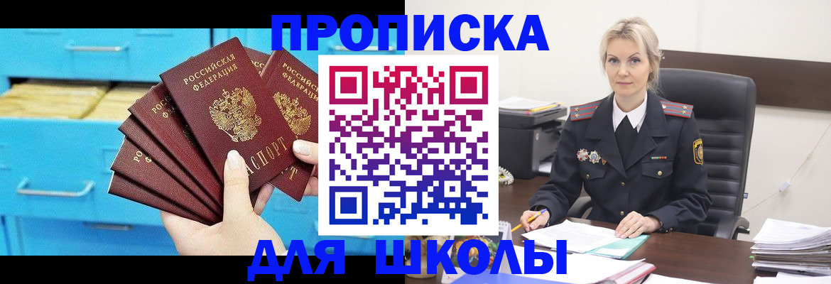 регистрация в Сарове