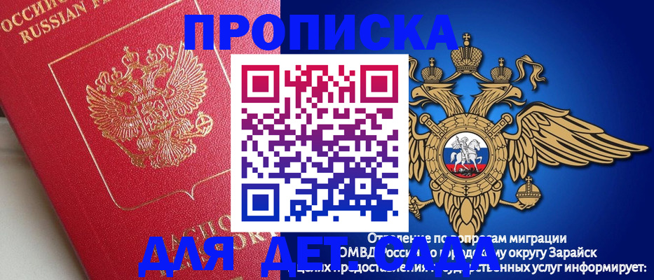 прописка в квартире в Сарове