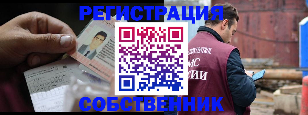 регистрация в Сарове