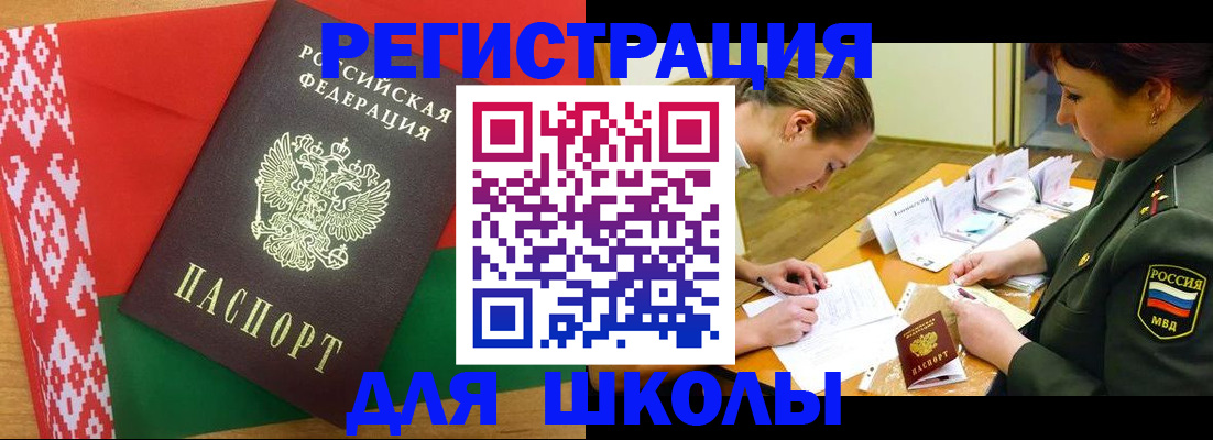 временная регистрация адрес в Сарове