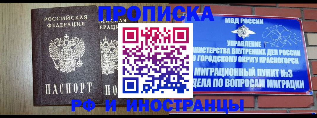 прописка в квартире в Сарове